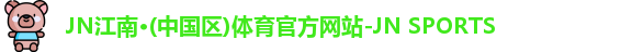 JN江南.体育